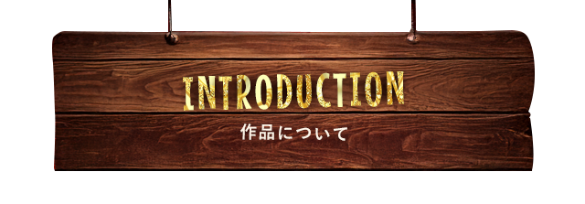 INTRODUCTION